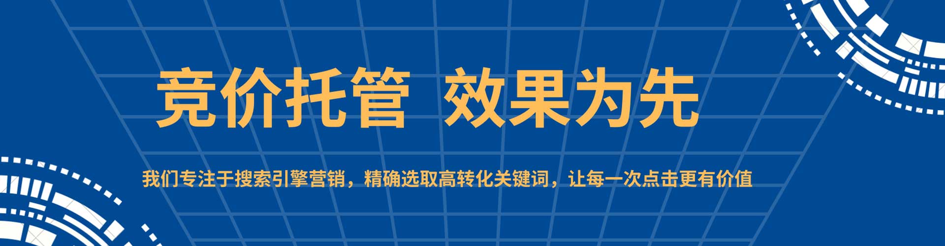 辰溪百度推广运营