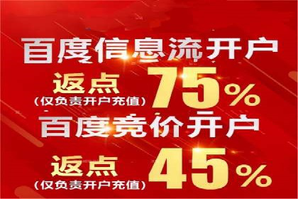 百度信息流开户成功，案例分享经验